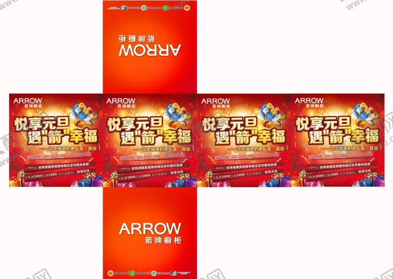 编号：28518106171332454207【酷图网】源文件下载-超市海报