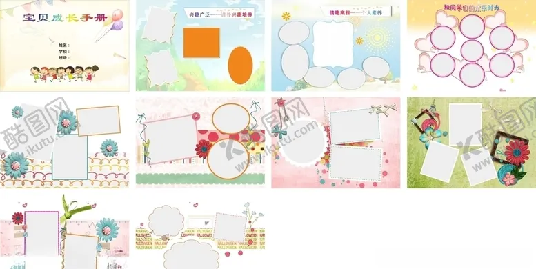 编号：49811206241034357976【酷图网】源文件下载-成长手册