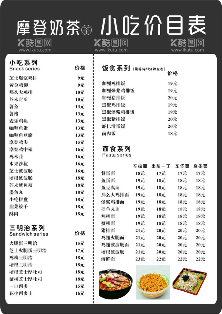 编号：12498210272311004351【酷图网】源文件下载-菜单a4a3