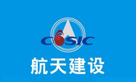 航天建设logo