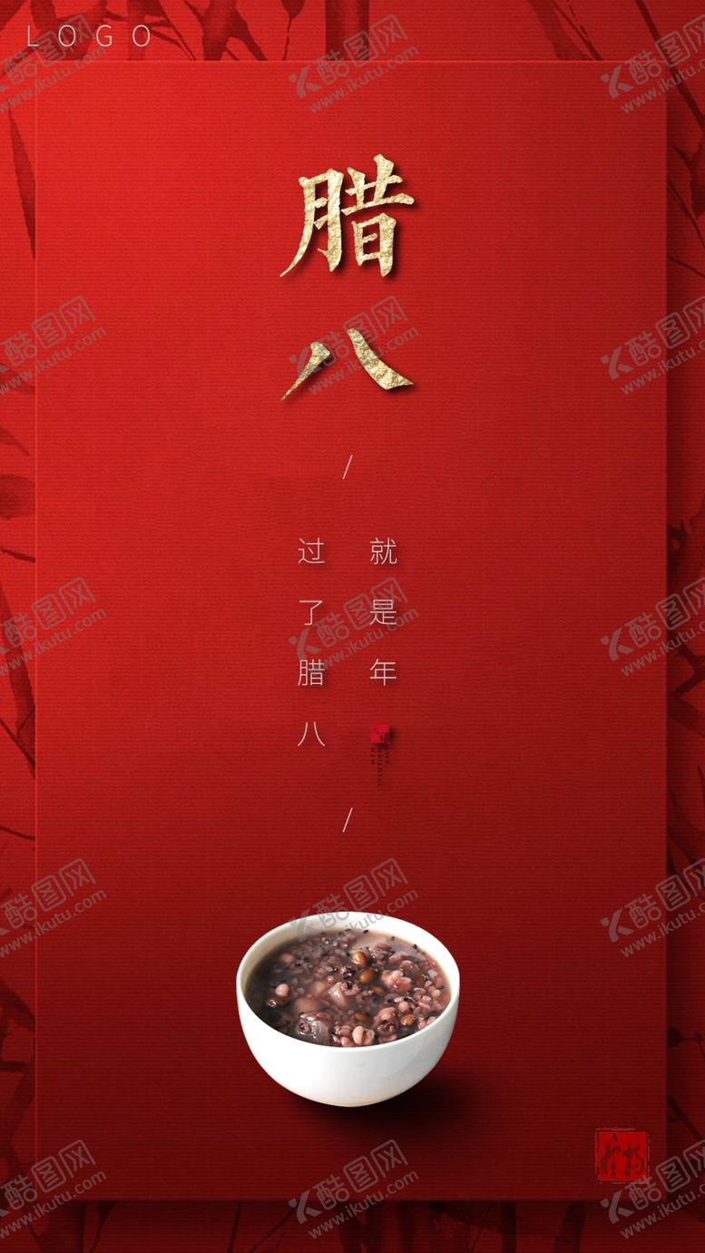 编号：47388009212119584563【酷图网】源文件下载-腊八中国传统节气微信单图