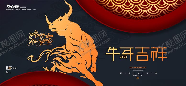 编号：74070105131155363107【酷图网】源文件下载-牛年海报展板