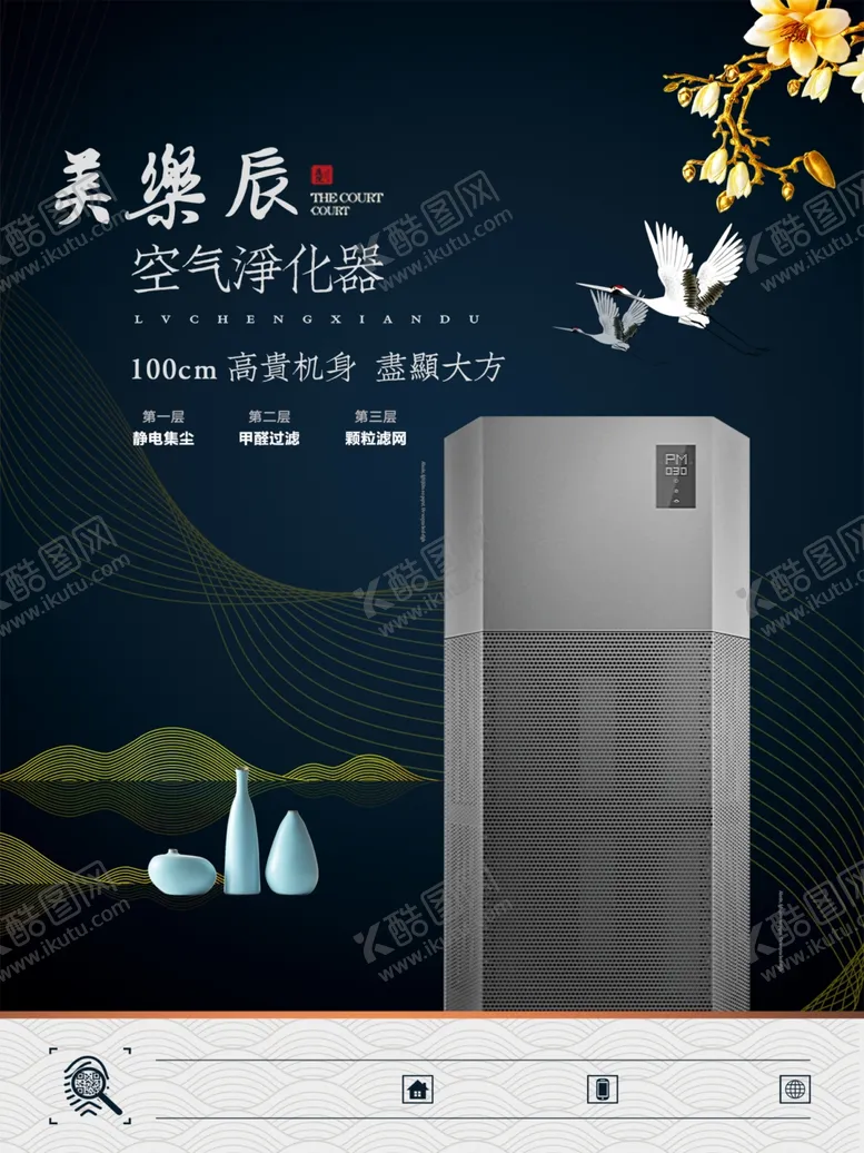 编号：30454603221303105797【酷图网】源文件下载-空气净化器