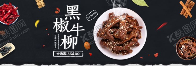 黑椒牛柳松饭铁板鱿鱼铁板