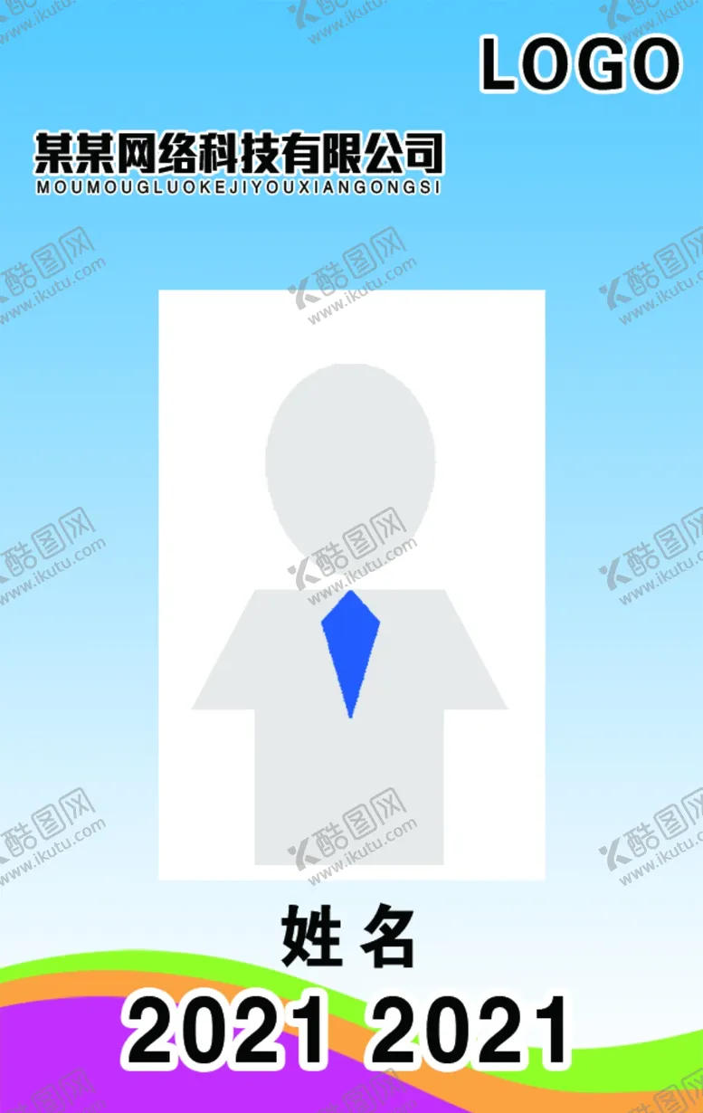 编号：63694003300602144781【酷图网】源文件下载-校园工作牌胸牌