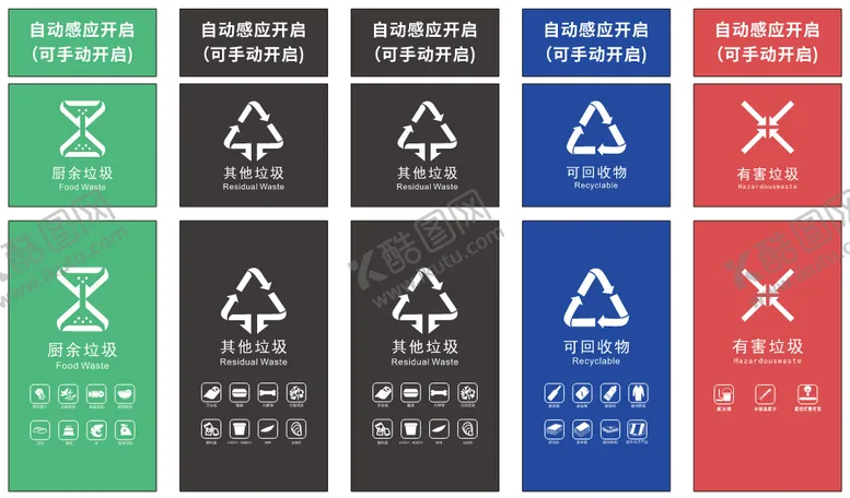 编号：10792009040950526464【酷图网】源文件下载-垃圾桶