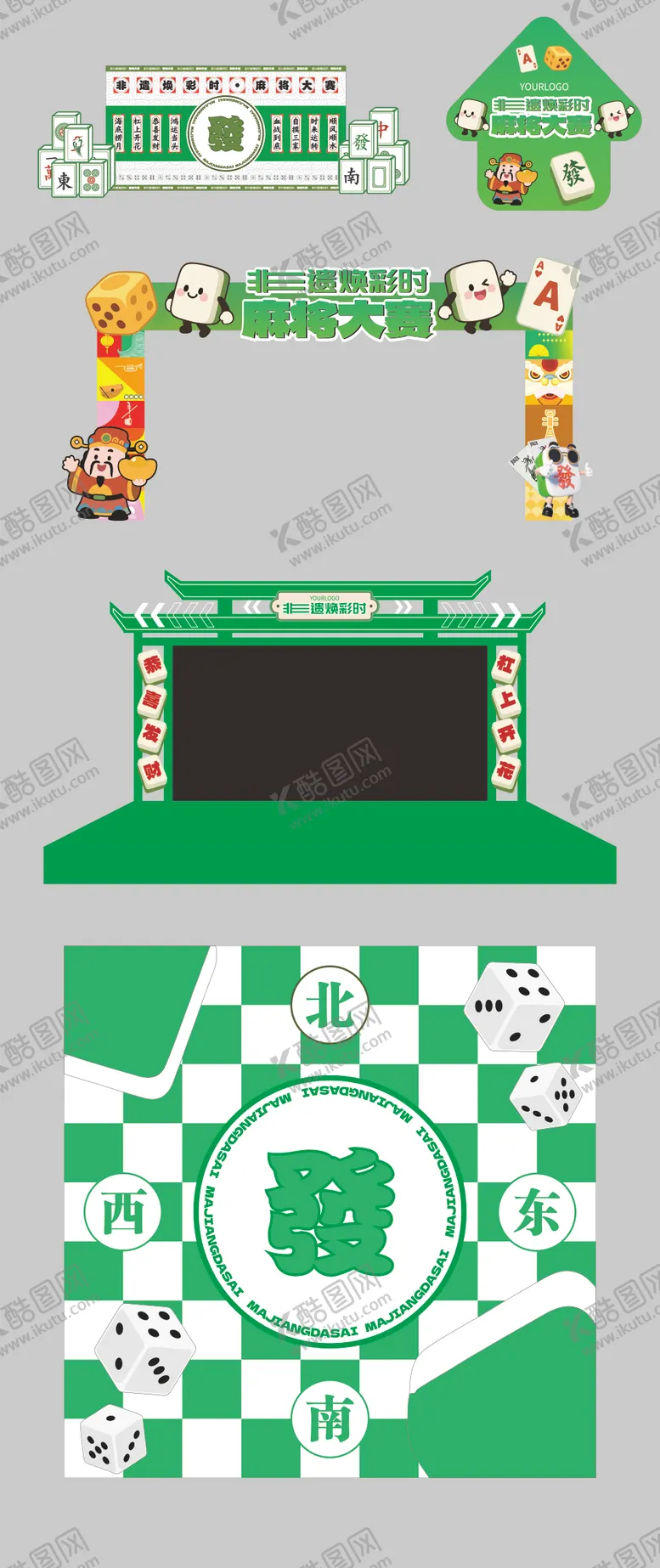 编号：93352001050929093422【酷图网】源文件下载-非遗麻将大赛