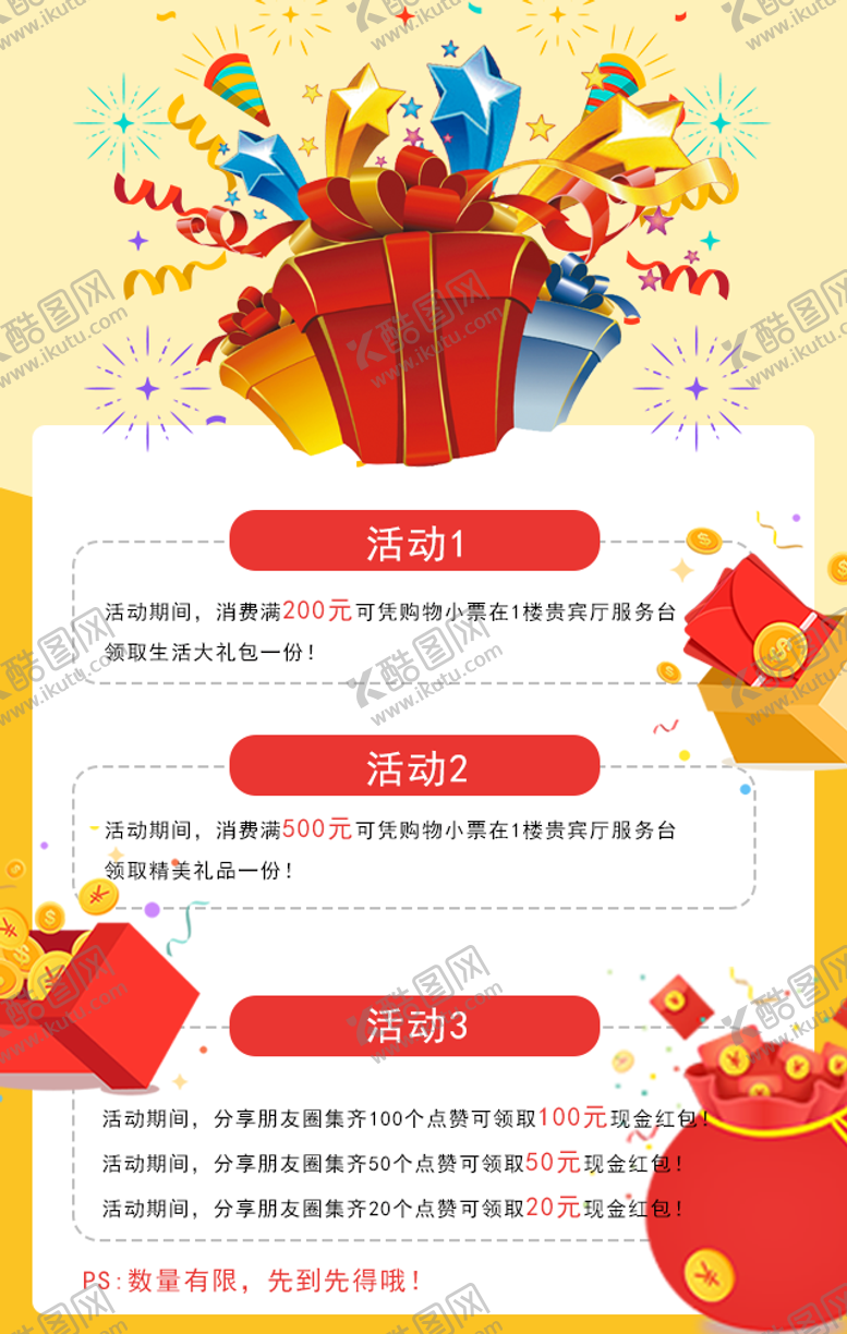 编号：91270411162251059186【酷图网】源文件下载-红包H5页面3