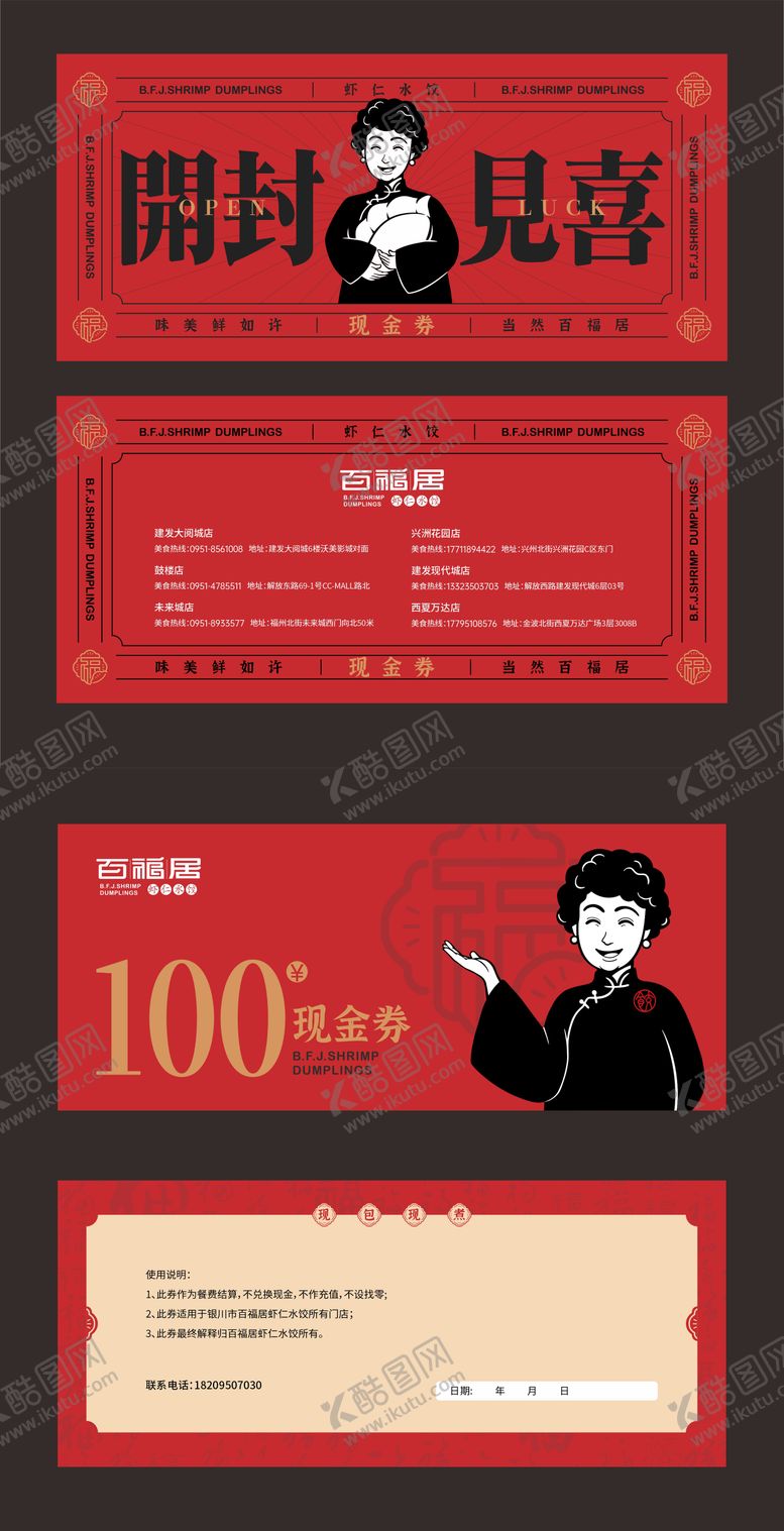 编号：60016409072218334948【酷图网】源文件下载-餐饮现金券