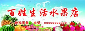 水果店门头