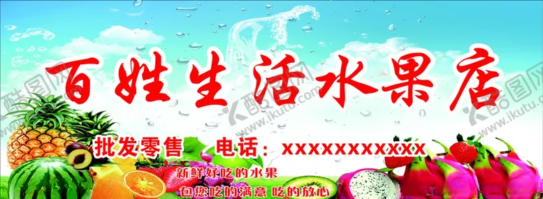 水果店门头超市画面