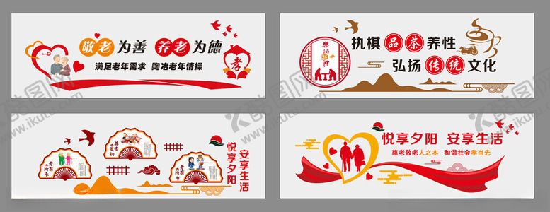 编号：21149811212301442336【酷图网】源文件下载-养老院文化墙