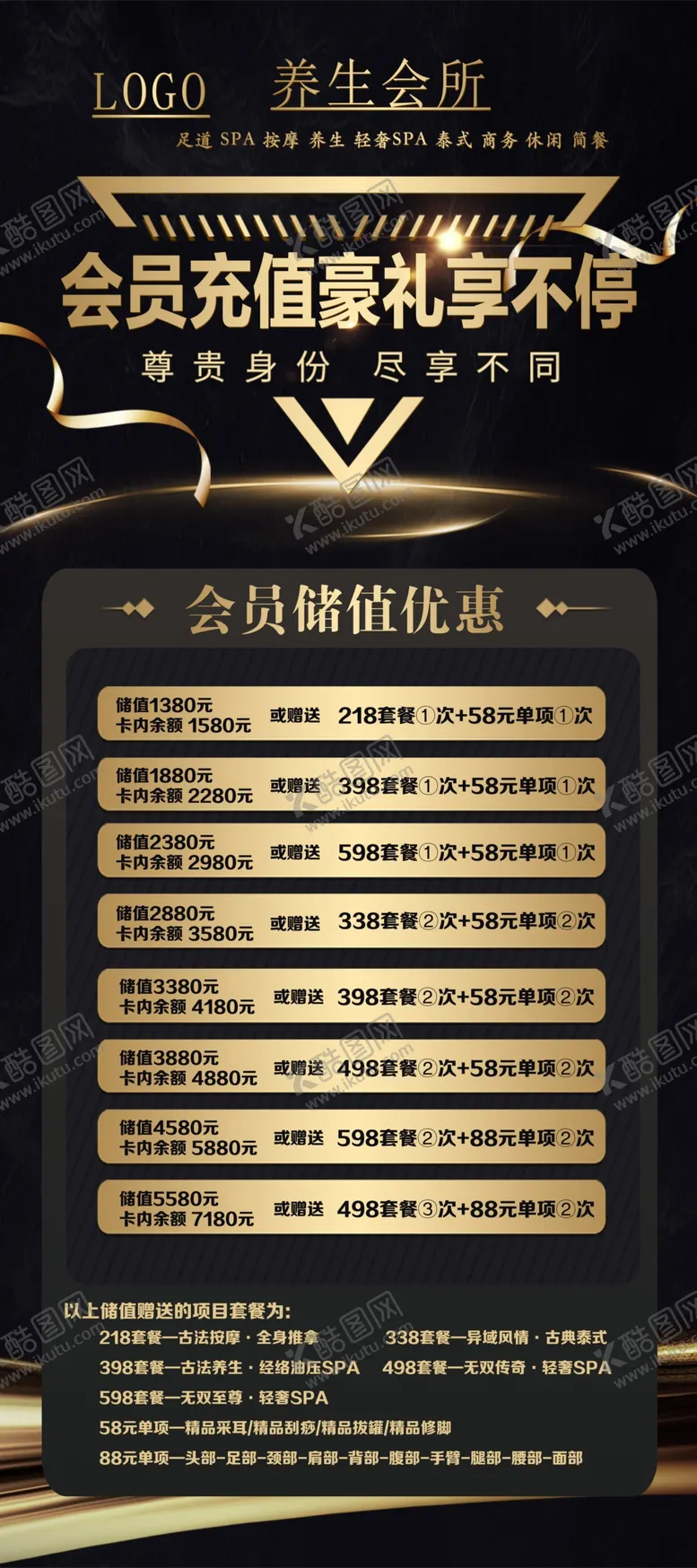 编号：72460001151502141101【酷图网】源文件下载-会员展架