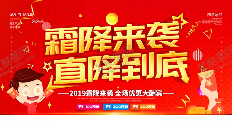 编号：87147604300815171578【酷图网】源文件下载-霜降