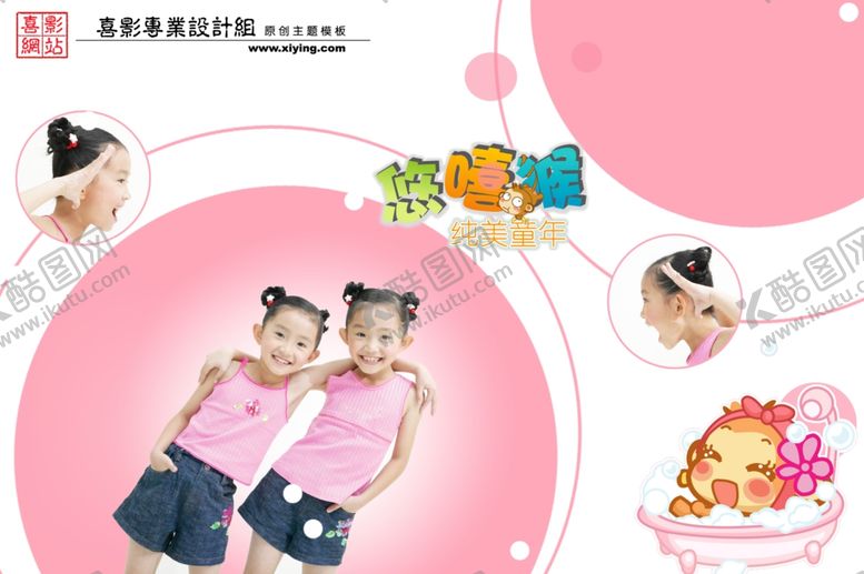 编号：69281910122235195006【酷图网】源文件下载-时尚多彩梦幻幼儿少年相册模板