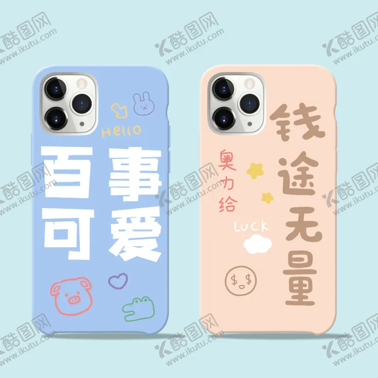 编号：50773504202116405383【酷图网】源文件下载-手机壳