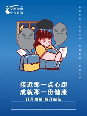 编号：25976310201020197326【酷图网】源文件下载-关爱抑郁症