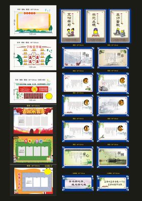 编号：19372609241750519031【酷图网】源文件下载-古风水墨校园文化墙八德套图 