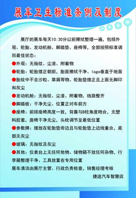 编号：60827909231552561497【酷图网】源文件下载-蓝色制度版面模板