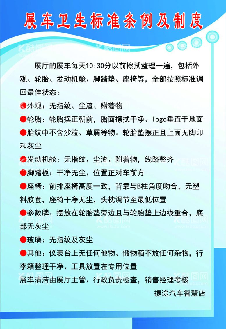 编号：87034509150128226032【酷图网】源文件下载-蓝色制度