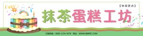 蛋糕店门头