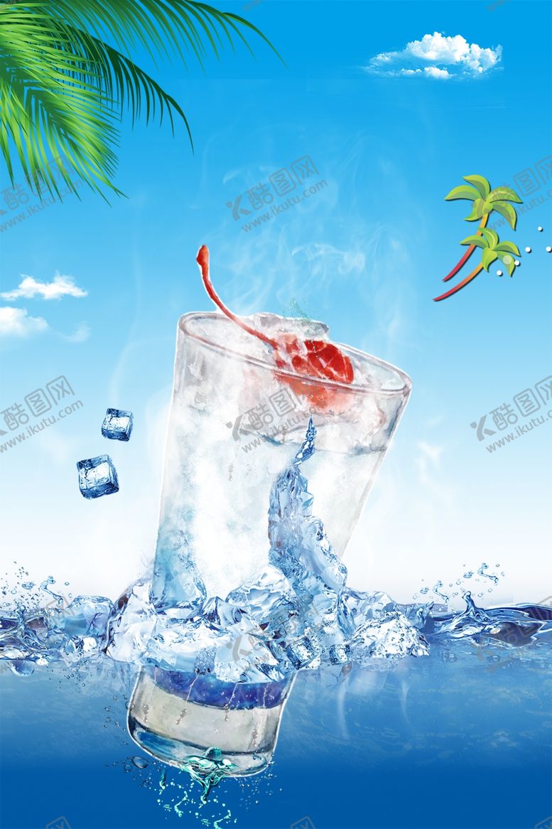 编号：33155709291130077290【酷图网】源文件下载-冰爽冷饮