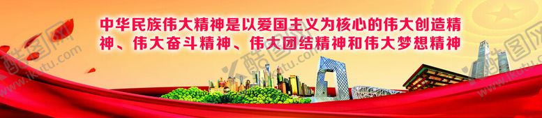 编号：36119001210445346640【酷图网】源文件下载-爱国展板