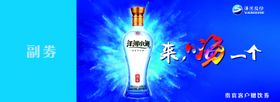 宴会赠酒海报