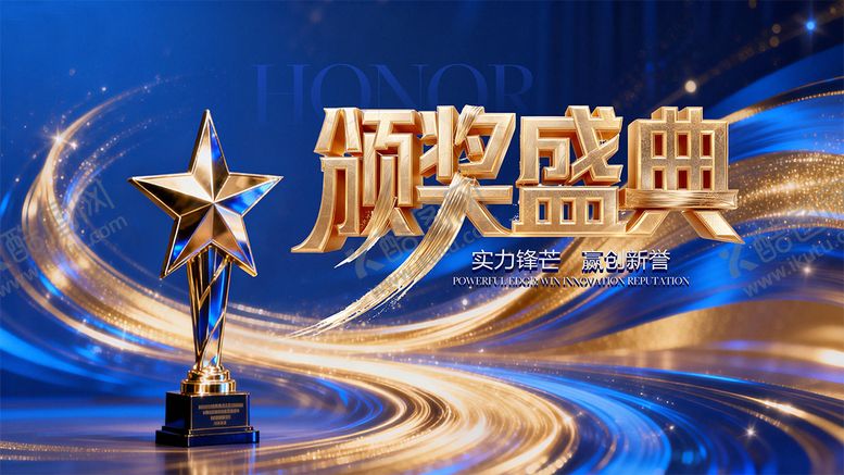 编号：85734901152358127767【酷图网】源文件下载-颁奖盛典蓝金科技动感炫酷风鎏金