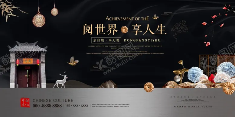 编号：59517604011223081534【酷图网】源文件下载-地产海报