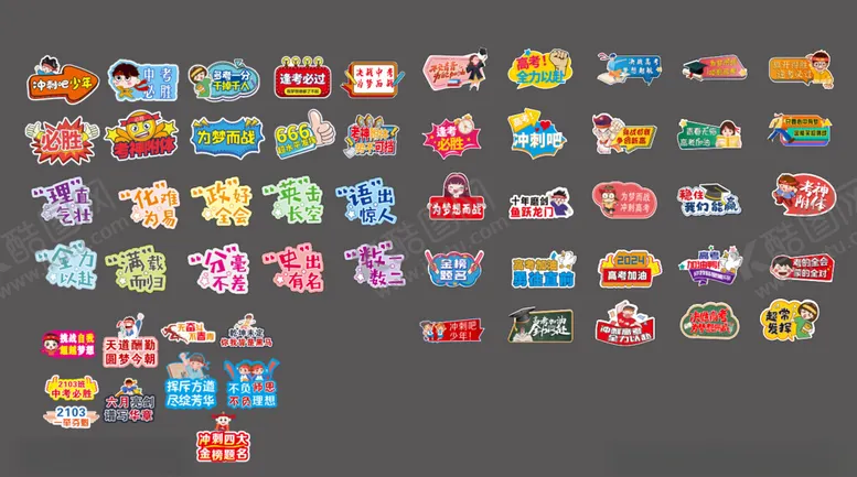 编号：58302702231756512136【酷图网】源文件下载-考试手举牌