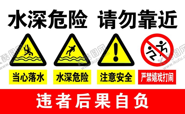 编号：87849509121325265226【酷图网】源文件下载-水深