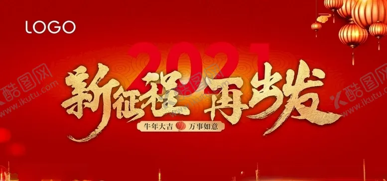 编号：33115004210523373814【酷图网】源文件下载-2021年