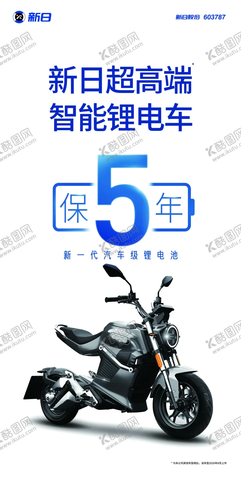 编号：38187105121145434850【酷图网】源文件下载-新日电动车