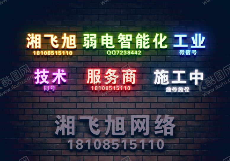 编号：59033207020924554498【酷图网】源文件下载-湘飞旭弱电智能化工业技术服务商