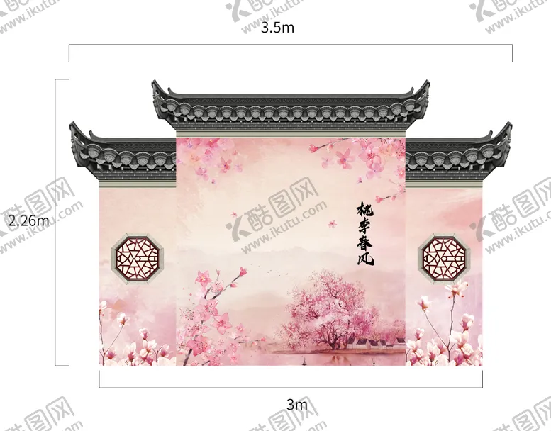 编号：70048811212040335611【酷图网】源文件下载-桃李美陈