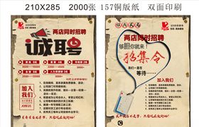 健身房诚聘