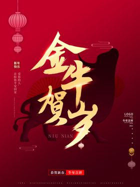 新年快乐