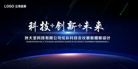 科技创新未来创新