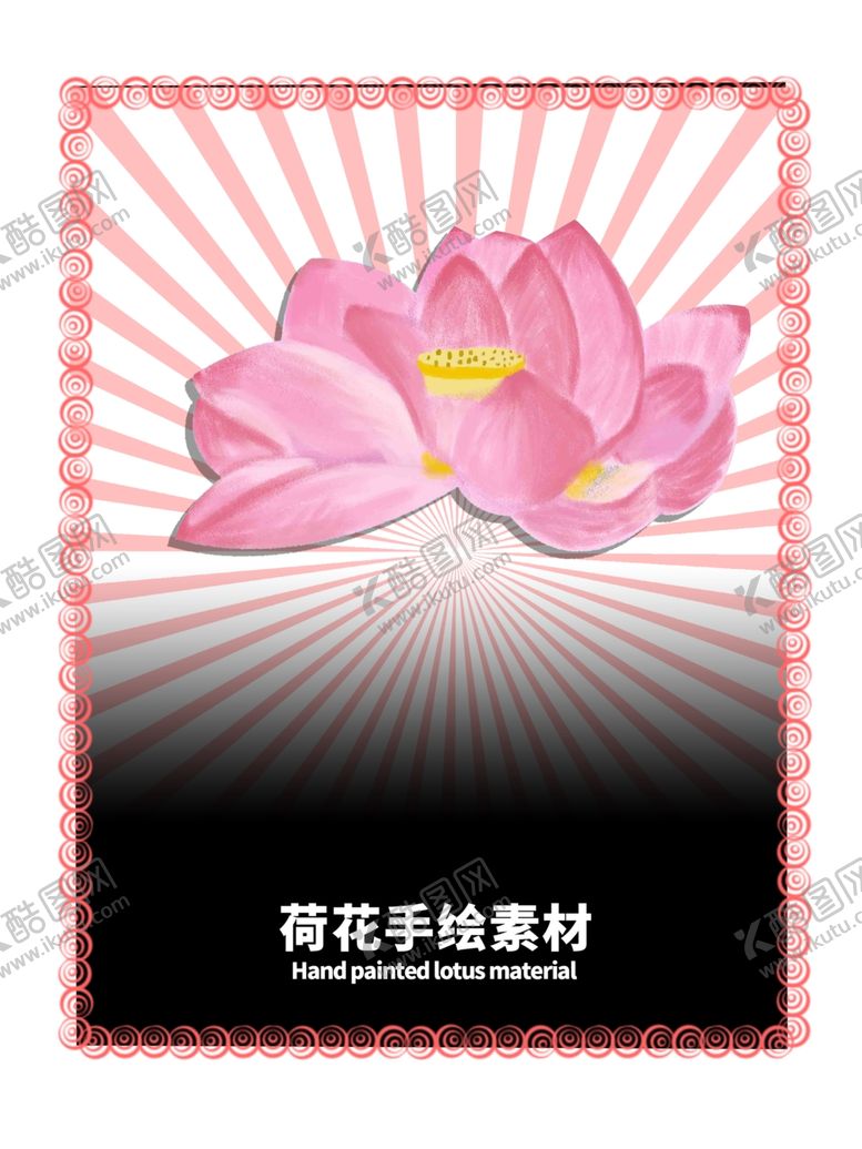 编号：50642710170904076836【酷图网】源文件下载-分层粉色放射渐变留白