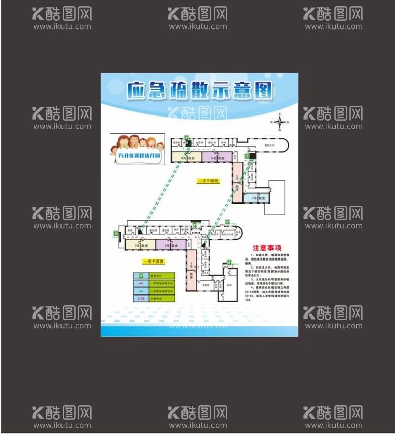 编号：28928710171613192335【酷图网】源文件下载-幼儿园 疏散图  