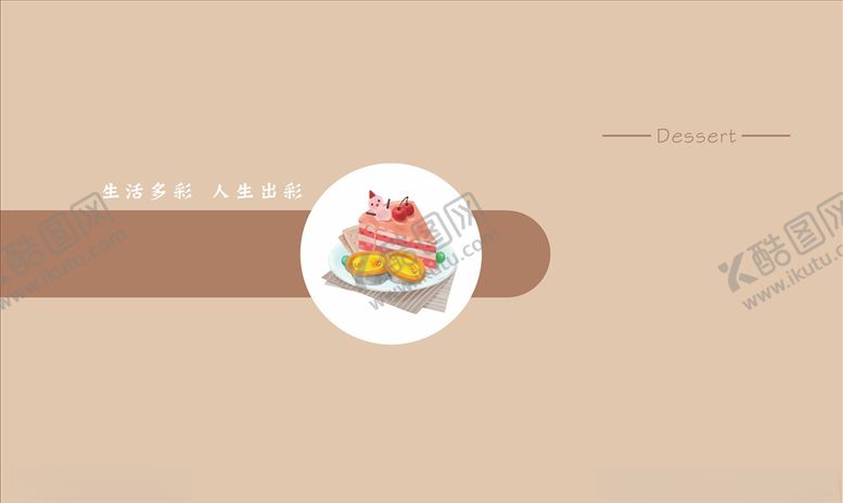 编号：69325305080407266491【酷图网】源文件下载-烘焙教室