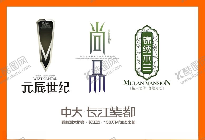 编号：72334907090936285888【酷图网】源文件下载-LOGO设计