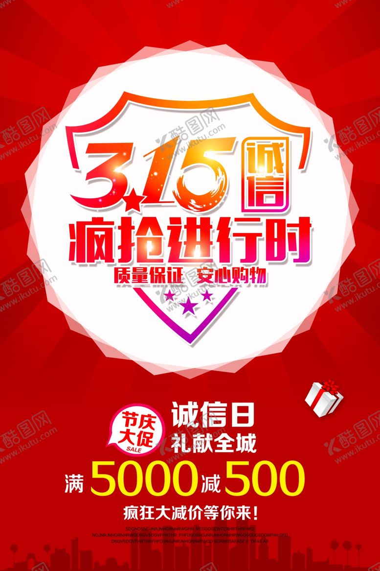 编号：82724607042055392439【酷图网】源文件下载-感恩315
