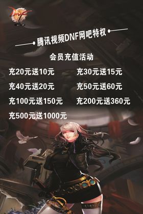 网吧海报
