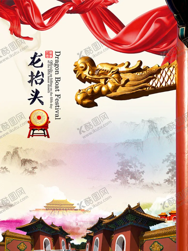 编号：12735610021526226572【酷图网】源文件下载-龙抬头