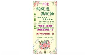 梦祥银教师节展架