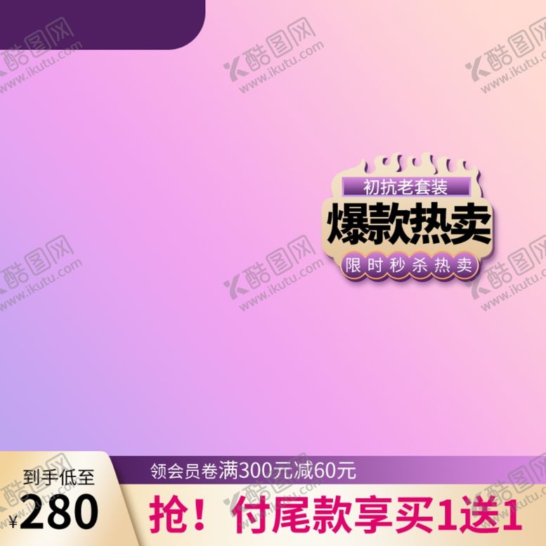 编号：92290404252301392171【酷图网】源文件下载-双十二