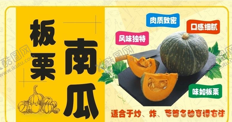 编号：72948210102013194195【酷图网】源文件下载-板栗南瓜吊牌