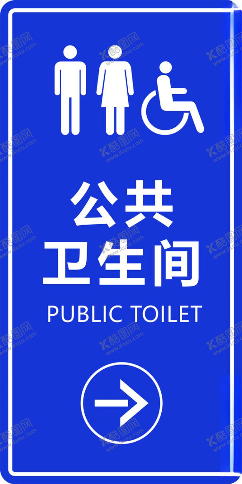 编号：38078502181535593712【酷图网】源文件下载-公共卫生间标识标牌